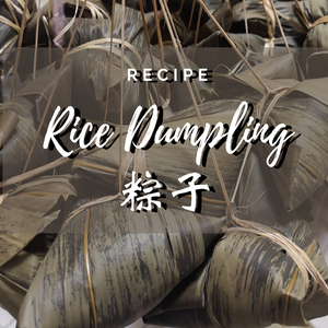 Traditional Rice Dumpling Recipe 粽子食谱